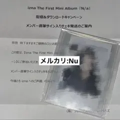 izna 直筆サインチェキ 2025年最新】IZNA サイン チェキの人気アイテム - メルカリ