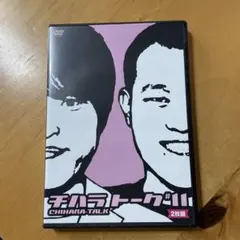 【新品未使用】千原ジュニア特製フィギュア　チハラトーク　千原兄弟　当選証書付 新品未使用】千原ジュニア特製フィギュア チハラトーク 千原兄弟