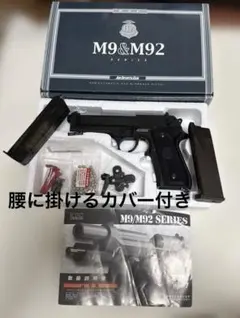 KSC M9&M92 SERIES ガスブローバックガン本体と付属品一式のサムネイル