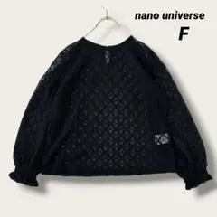 美品　nano universe メッシュ　ブラウス　シャーリングカフス　F 黒のサムネイル