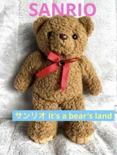 サンリオ it's a bear's land ぬいぐるみ　平成レトロ当時物レア