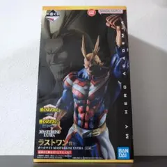 一番くじ 僕のヒーローアカデミアー相反する思いー オールマイト ラストワン賞