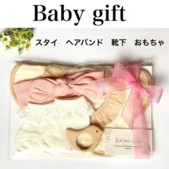 出産祝い ギフトセット 新品