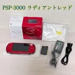 1936【未使用級】PSP-3000 ラディアントレッド