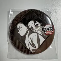 鬼滅の刃 ダイニング第四期 お楽しみくじ 缶バッジ 恋雪 狛治