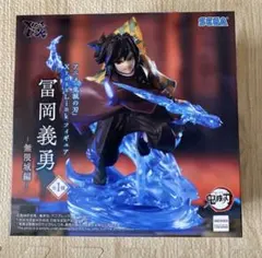 鬼滅の刃　富岡義勇　Xross Link フィギュア　無限城編