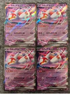 ラティアスex RR 4枚まとめ売り ポケモンカードゲーム