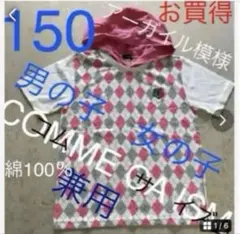 男女兼用　フード付きTシャツ コムサイズム　綿100% アーガイル柄　夏物