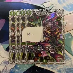 幻影ミスキュー キャラプレミアムトレジャー 葉山メグル