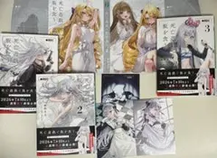 死亡遊戯で飯を食う。 ブックカバー - メルカリ