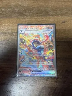 ゲッコウガex SAR SV5a クリムゾンヘイズ 090/066
