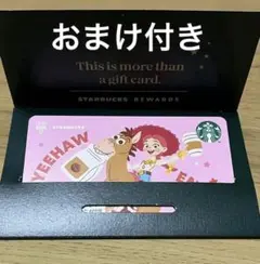 韓国　スタバ　スターバックス　トイストーリー　ギフトカード　ジェシー