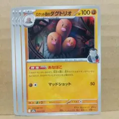 トップサン ポケモンカード 051.ダグトリオ - メルカリ