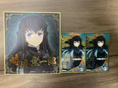 時透無一郎 ミニ色紙　ステッカー　3点セット