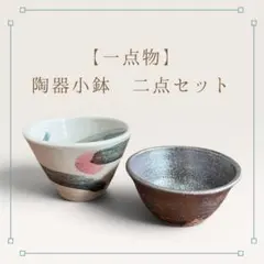 ハピネス様専用【たち吉】みやこ 夫婦揃〈茶碗2個・湯呑2個〉 京焼