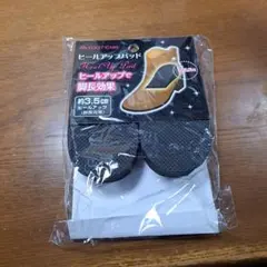 ヒールアップパッド 3.5cm 脚長効果 インソールのサムネイル
