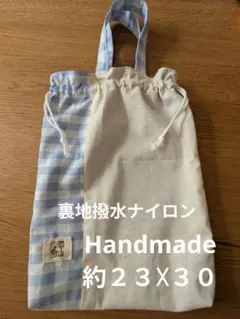 ハンドメイドNo.47水色ギンガムチェック　巾着　バッグ　シューズ　着替え　通学