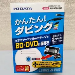 I-O DATA USB接続ビデオキャプチャー GV-USB2/HQ