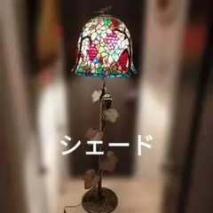 まつ様専用 661 希少 特大3灯式葡萄柄ステンドグラスランプ フロア