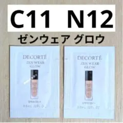 C11 & N12コスメデコルテ ゼンウェアグロウファンデーション　2包セット