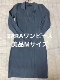ZARA ブルーニットロングワンピース