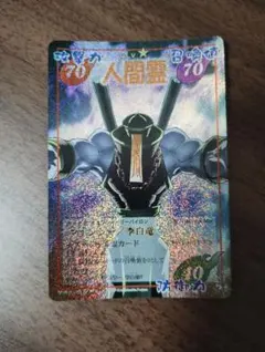 シャーマンキング 超・占事略決 李白竜 - メルカリ
