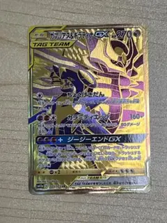 ガブリアス&ギラティナGX UR SM12a TAG TEAM GXタッグオー…