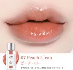 BBIA ローティント リップ ピーチロー 07のサムネイル