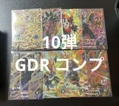 SDV10弾 パラレル ムービーポスター GDR 8枚 ドラゴンボールダイバーズ
