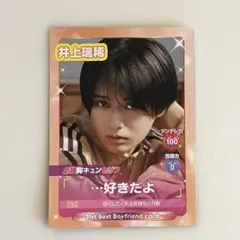 Myojo 12月号 Jr.大賞 Jr大賞 ジュニア大賞 応募用紙 応募券 - メルカリ