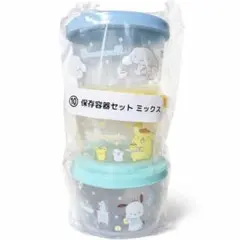 サンリオくじ 保存容器セット