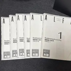 日商簿記1級　大原簿記　新フルセット 61LXWj+JlQL.jpg