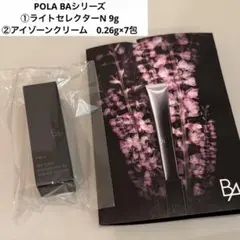 POLA BA ライトセレクター Nのサムネイル
