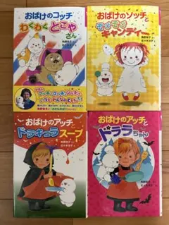 2026年最新】おばけのコッチの人気アイテム - メルカリ