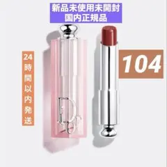 ❗️限定色•値下げ中❗️ディオール アディクト リップ グロウ104