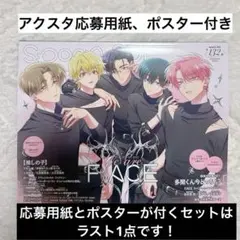 【非売品】多聞くん今どっち！？　ポスター+複製原画風POP　5点セット 2026年最新】多聞くん今どっち ポスターの人気アイテム - メルカリ