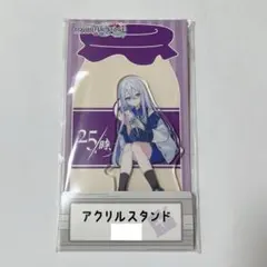 2025年最新】宵崎奏 ローソン アクスタの人気アイテム - メルカリ