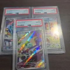 フシギダネ ヒトカゲ ゼニガメ AR スペシャルデッキセット 連番 PSA 10