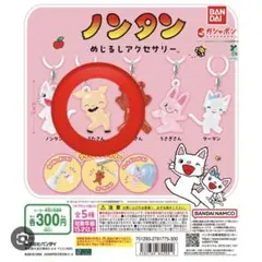 激レア☆カードガチャ ノンタン 2025年10月】ノンタンのガチャガチャ新作・発売予定・再販・設置