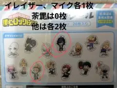 僕のヒーローアカデミア　フレークシール