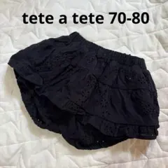 tete a tete 70-80 ベビーパンツ