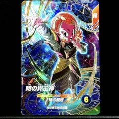 ◆時の界王神の加護◆ 時の界王神 DBSDV SDV8-068 GDR