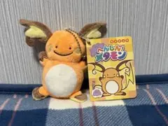 り*ぃ様 ポケモンセンター限定 へんしん！メタモン ライチュウ ぬいぐるみ マス