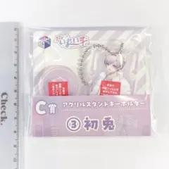 いれいす　初兎　アクリルスタンドキーホルダー C賞