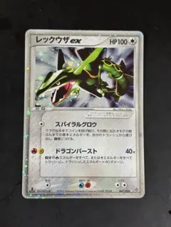 2025年最新】天空のレックウザの人気アイテム - メルカリ