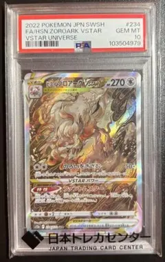 2026年最新】ヒスイゾロアークvstar sarの人気アイテム - メルカリ
