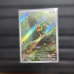 ハリマロン AR MEGA 拡張パック ニンジャスピナー 084/083