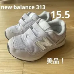 美品！new balance 313 パープル　紫　15.5㎝