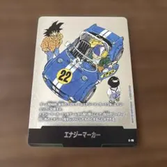 E-71 8巻 エナジーマーカー - メルカリ