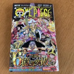 ワンピース 114巻 初版 - メルカリ